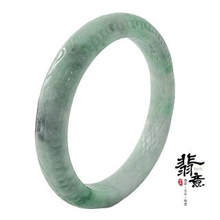【翡意】天然翡翠A貨玉鐲帶綠雕鐲(18.5圍/內徑58.4mm)