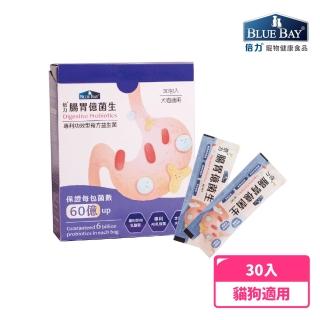【BLUE BAY】倍力腸胃億菌生 30包入/盒(犬貓胃腸保健)