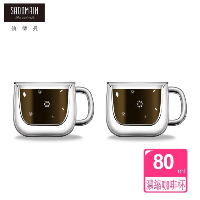 【SADOMAIN 仙德曼】雙層玻璃濃縮咖啡杯80ml-2入組(咖啡杯/對杯組)
