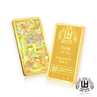 【煌隆】限量版幻彩虎年5錢黃金金條(金重18.75公克)