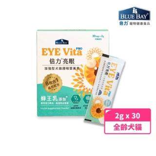 【Blue Bay 倍力】亮眼Pro 葉黃素粉裝 30包入/盒(眼睛 淚痕保健)