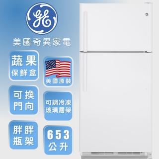 【GE 奇異】653L可換開門二級能效上下門冰箱(純白GTS22KGNRWW福利品)