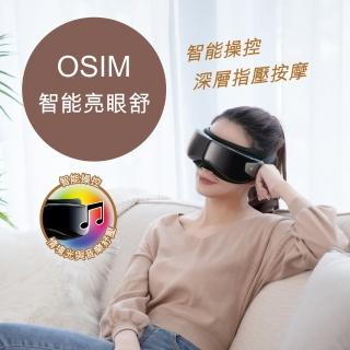 【OSIM】智能亮眼舒 OS-1221(眼部按摩/智能操控/深層指壓)
