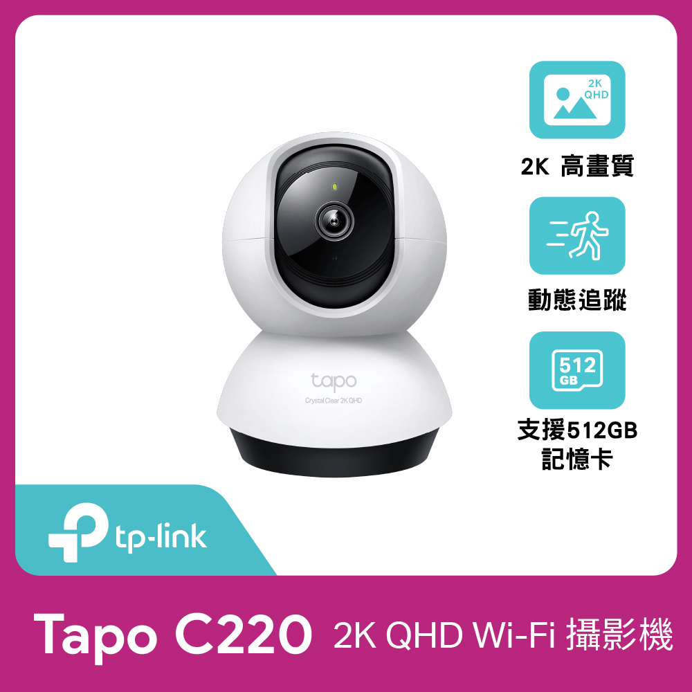 TP-Link Tapo C220【TP-Link】Tapo C220 2.5K QHD 400萬畫素AI智慧偵測無線旋轉網路攝影機/監視器 IP CAM(最高支援512GB)