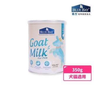 【Blue Bay倍力】倍力頂級羊奶粉350g(狗貓奶粉)