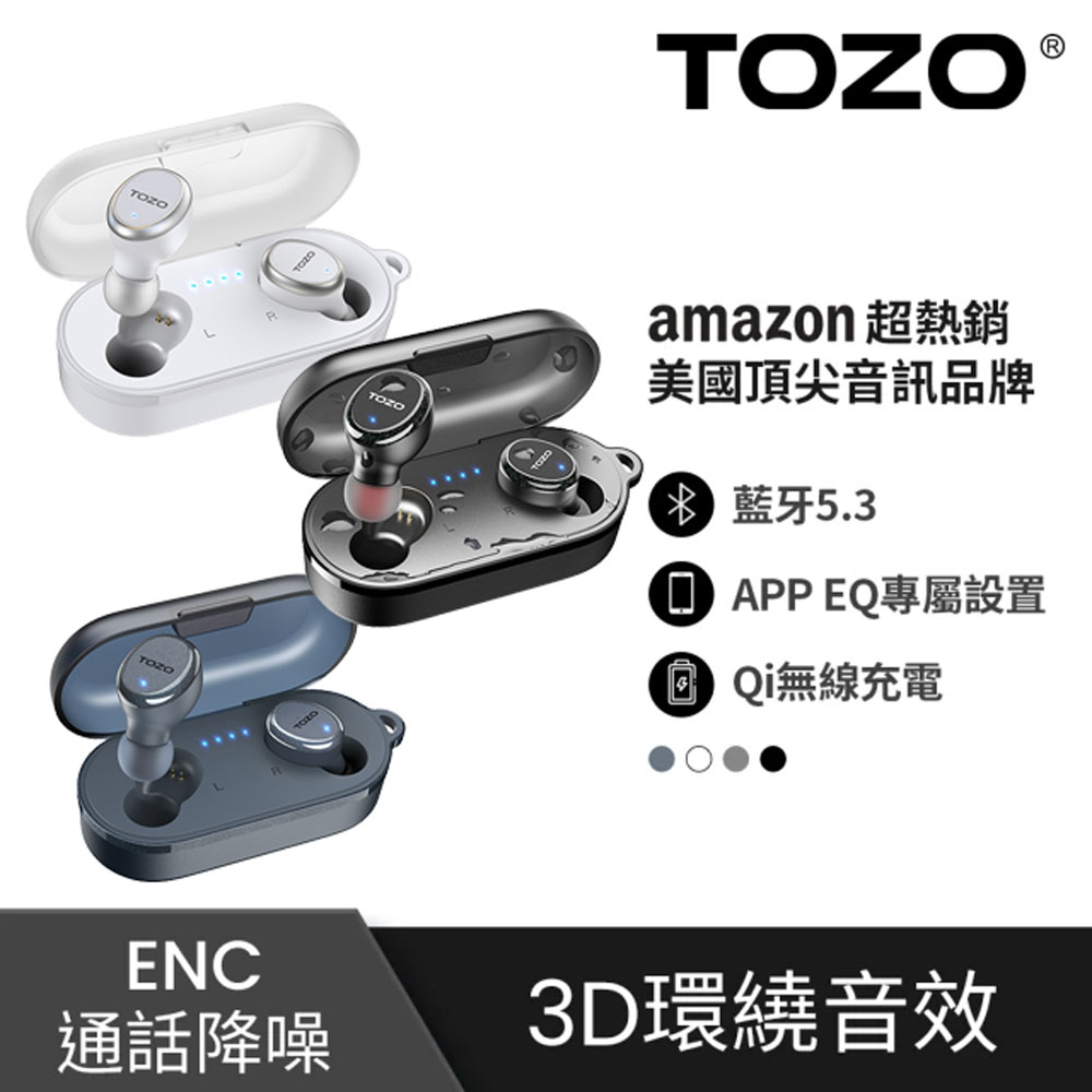 TOZO T10S【TOZO】T10S降噪運動立體聲真無線藍牙耳機(專屬APP/ENC通話降噪/無線充電/入耳式/原廠公司貨/藍芽耳機)