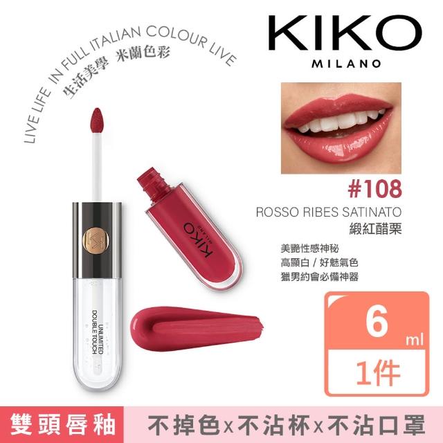 KIKO MILANO】恆彩雙頭唇釉#108緞紅醋粟6ml(唇釉/唇膏/唇彩/唇蜜/潤