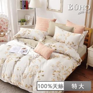 【BUHO 布歐】100天絲四件式全舖棉兩用被床包組-特大(多款任選)