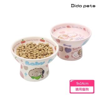 【Dido pets】平口高腳陶瓷寵物碗 貓碗 狗碗(PT203)