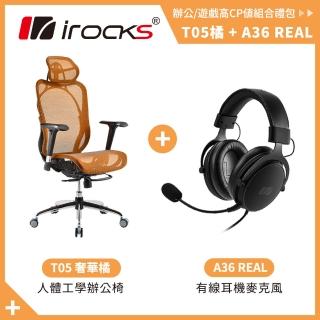 【i-Rocks】T05 人體工學辦公椅-珊瑚橘 電腦椅 辦公椅 椅子
