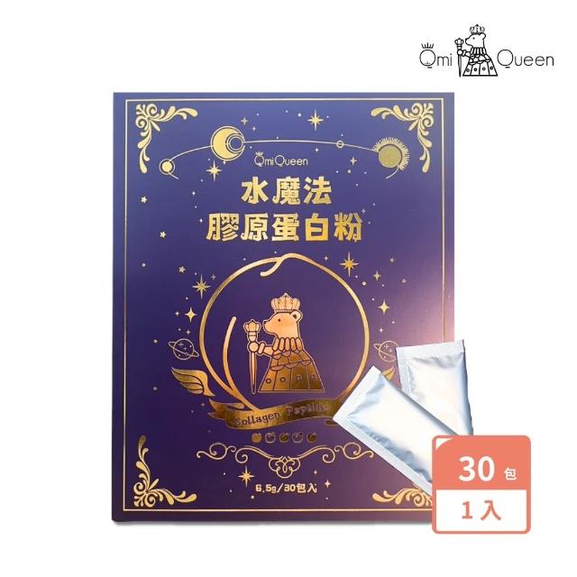 【Qmi Queen】水魔法膠原蛋白粉30包(1入組)