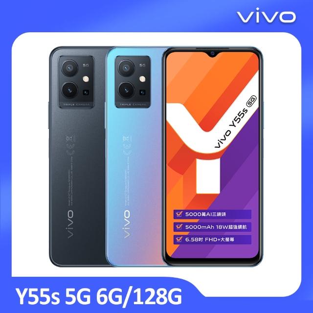 vivo】Y55s 5G 6.58吋(6G/128G內含充電線) - momo購物網- 好評推薦