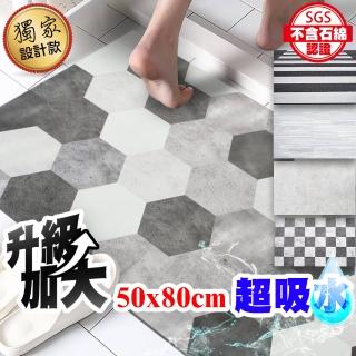 【QIDINA】50X80 SGS認證無石綿 升級加大台灣獨家設計款硅藻土吸水軟地墊(硅藻土地墊 吸水地墊 浴室地墊)