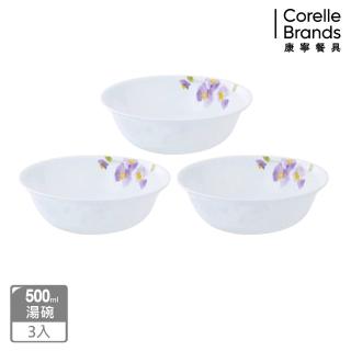 【CorelleBrands 康寧餐具】紫霧花彩500ML湯碗三入組(C02)