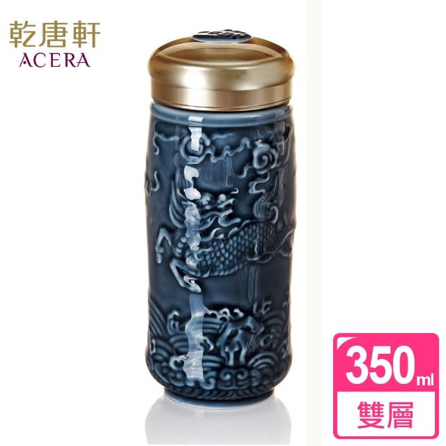 【乾唐軒】麒麟雙層陶瓷隨身杯 350ml(礦藍)