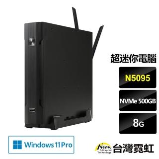 【台灣霓虹】超迷你電腦(N5095/8G/500GB/Win11)