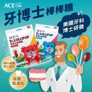 【ACE】Superkids 牙博士棒棒糖系列(草莓/柳橙/西瓜/青蘋果)