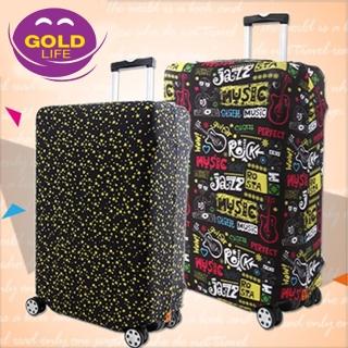 【GOLD LIFE】設計師行李箱套年終回饋2件組