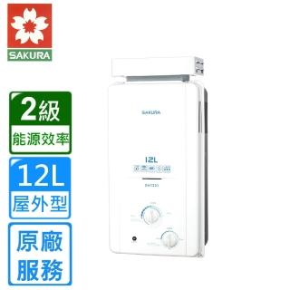 【SAKURA 櫻花】抗風型屋外傳統熱水器GH1221 12L(NG1 原廠安裝)