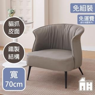 【AT HOME】淺灰色貓抓皮質鐵藝休閒椅/餐椅 現代新設計(坎城)