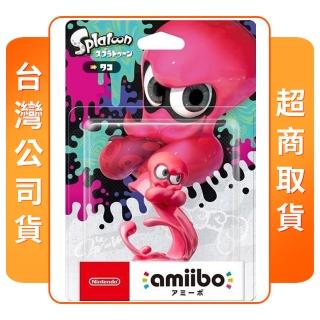 【Nintendo 任天堂】amiibo 章魚(斯普拉遁系列)