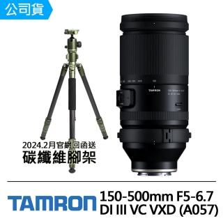 【Tamron】150-500mm F5-6.7 Di III VC VXD FOR SONY E接環(俊毅公司貨A057)