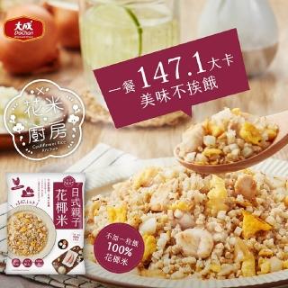 【大成】花米廚房 日式親子花椰米 單包組 大成食品(花椰菜米 低脂 健身)
