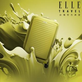【ELLE】Travel 波紋系列 20吋 高質感前開式擴充行李箱 防盜防爆拉鍊旅行登機箱 EL31280(青檸綠)