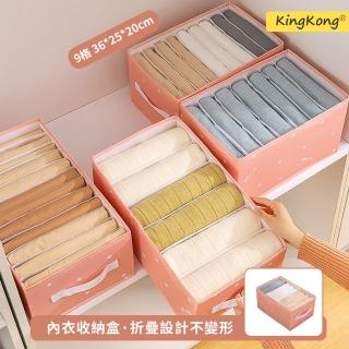 【kingkong】印花9分格折疊收納盒 抽屜式衣物收納箱 衣櫥收納盒(36*25*20cm)
