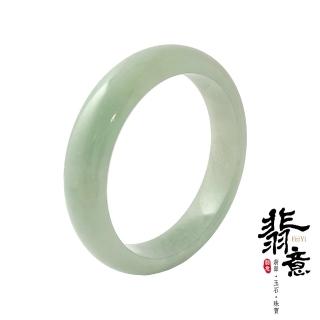 【翡意】天然翡翠A貨玉鐲淡綠平安鐲(18.5圍/內徑58.1mm)