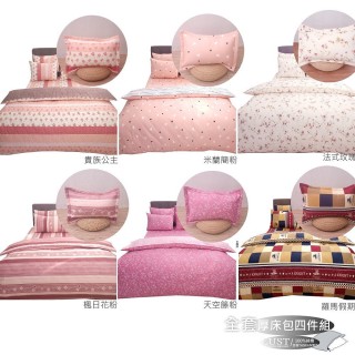 【Lust】雙人加大6尺鋪棉床包/歐框枕套/兩用被 四件組 100%純棉/精梳棉、台灣製