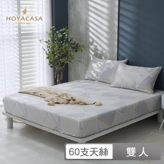 【HOYACASA 禾雅寢具】60支萊賽爾天絲床包枕套三件組-微邊記憶(雙人)