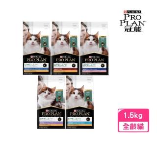 【Pro Plan 冠能】舒敏系列貓糧 1.5kg（幼貓/成貓/熟齡貓）(貓飼料、貓乾糧)