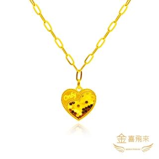 【金喜飛來】黃金項鍊愛心ONLY套鍊(1.58錢+-0.02)