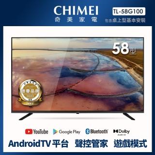 【CHIMEI 奇美】58型 4K Android液晶顯示器_不含視訊盒(TL-58G100)