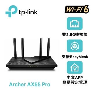 【TP-Link】Archer AX55 Pro AX3000 無線網路分享路由器