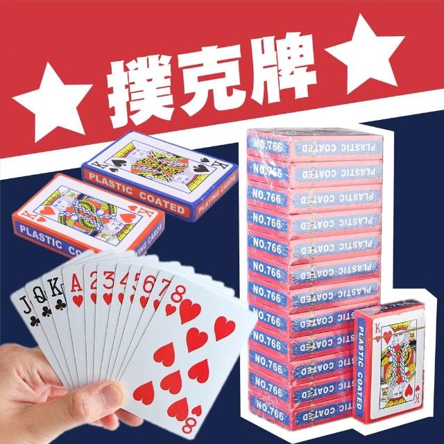 【樂晨居家】樸克牌-10入組(撲克牌、桌遊、博弈)