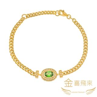 【金喜飛來】黃金手鍊5G綠寶石水鑽(2.78錢+-0.03)