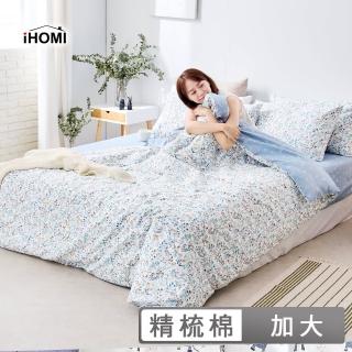 【iHOMI】40支精梳棉四件式被套床包組 / 多款任選 台灣製(加大)