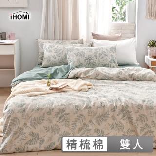 【iHOMI】40支精梳棉四件式被套床包組 / 多款任選 台灣製(雙人)
