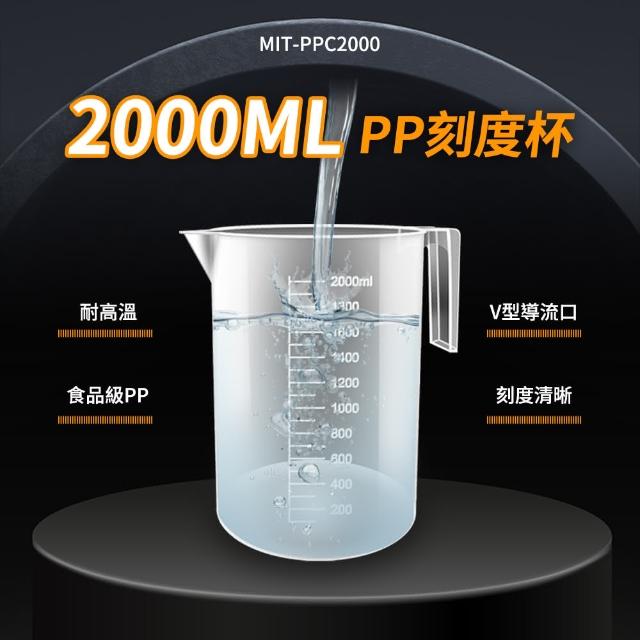【職人實驗】185-PPC2000 PP刻度杯2000ml 塑膠透明量杯 實驗器具 透明量杯(大容量商用塑量桶 刻度杯)