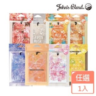 【John’s Blend】香氛掛片(公司貨/任選/交換禮物/聖誕禮物)
