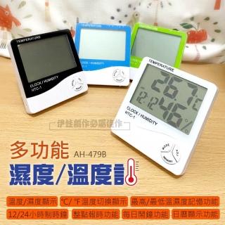 【伊德萊斯】多功能濕溫度計 電子溫度計(大數字時鐘 溫度計 濕度計 電子鐘 室內家用)