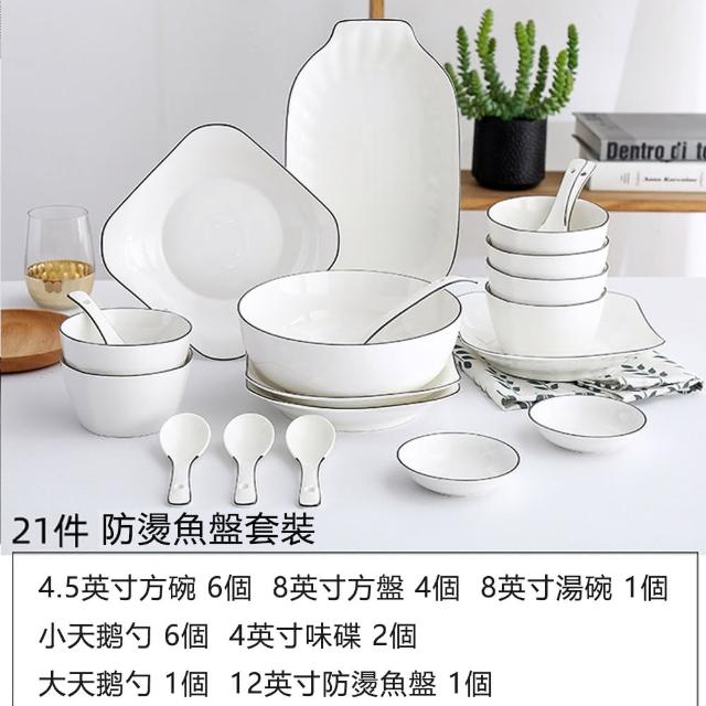【HOME小當家】碗碟組 21件套餐具組合 6人組陶瓷餐具(北歐盤子 碗筷 碟子 魚盤 湯碗 調料碟 醬油碟)