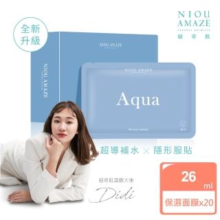 【紐奇肌】Aqua超導補水-20片(保濕超水感面膜)
