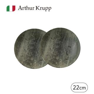 【Arthur Krupp】ANCIENT/湯盤/綠/22cm/2入(現代餐桌新藝境)