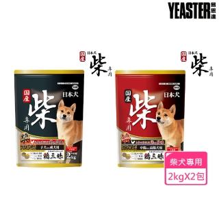【YEASTER 易思達】日本犬柴專用飼料-2kg X 2包(柴犬專用/犬飼料)