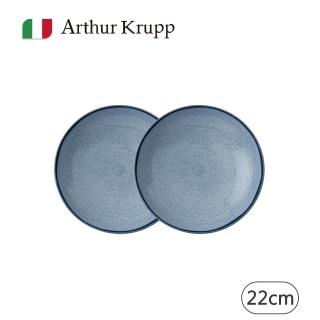 【Arthur Krupp】MANDALA/湯盤/藍/22cm/2入(現代餐桌新藝境)
