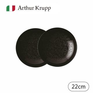 【Arthur Krupp】ECLIPSE/湯盤/黑/22cm/2入(現代餐桌新藝境)