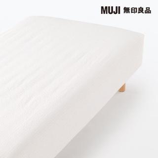 【MUJI 無印良品】棉凹凸織床包/Q/柔白